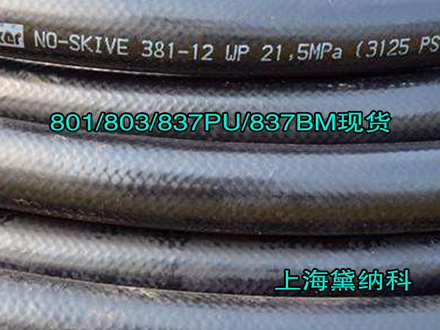 派克液壓管 派克液壓管