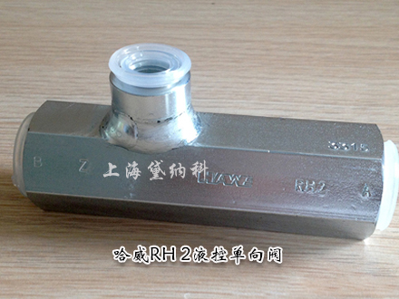 哈威RH 2 哈威RH 2