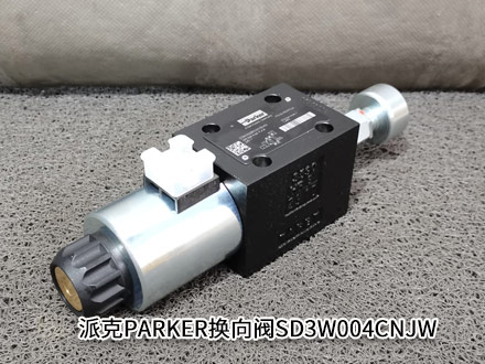 派克SD3W004CNJW 派克SD3W004CNJW