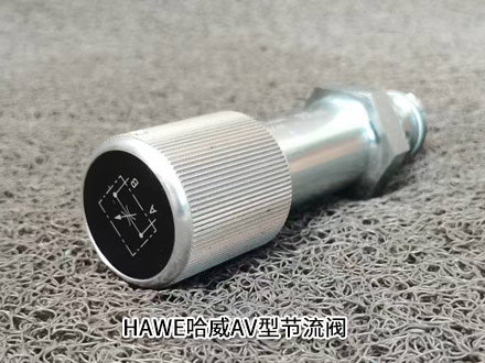 哈威AV 2 E 哈威AV 2 E