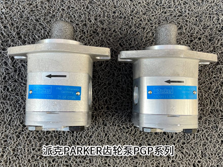 派克PGP511A0040CK1H2NE3E2B1B1 派克PGP511A0040CK1H2NE3E2B1B1