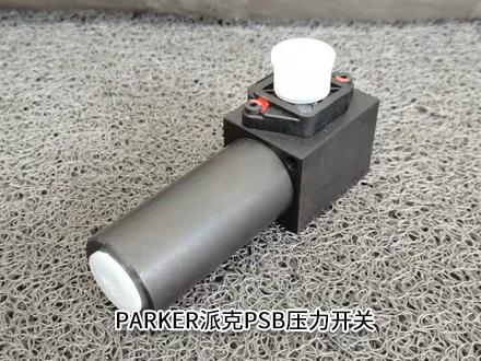 派克PSB040SF1A5 派克PSB040SF1A5