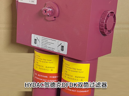 賀德克DFDK BH/HC 140 QLC 10 LE 1.1