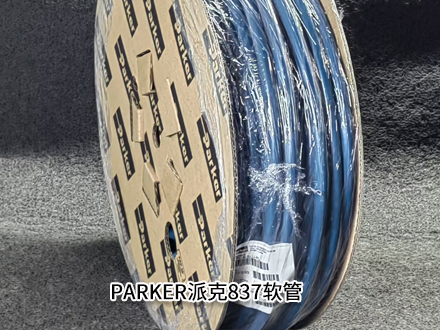 派克837PU-6-BLU-RL